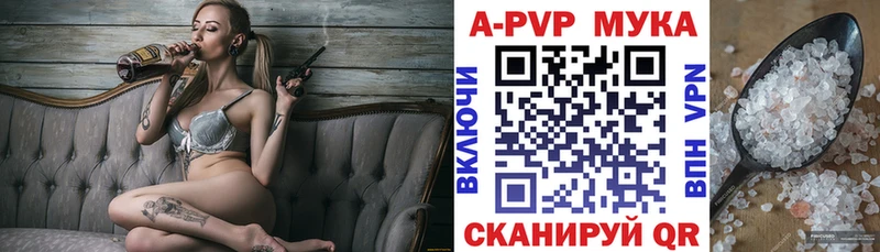 А ПВП мука Белокуриха