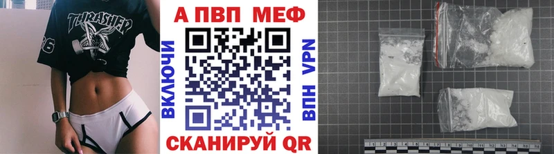 купить закладку  Белокуриха  МЕГА tor  A PVP VHQ 