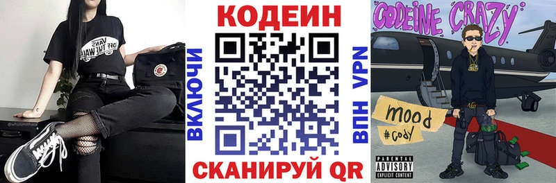 Кодеиновый сироп Lean напиток Lean (лин)  кракен tor  Белокуриха  что такое наркотик 