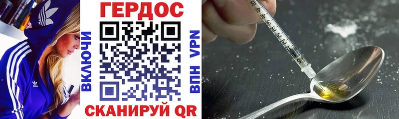 ГЕРОИН VHQ  kraken маркетплейс  Белокуриха 