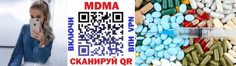 MDMA кристаллы  Белокуриха 